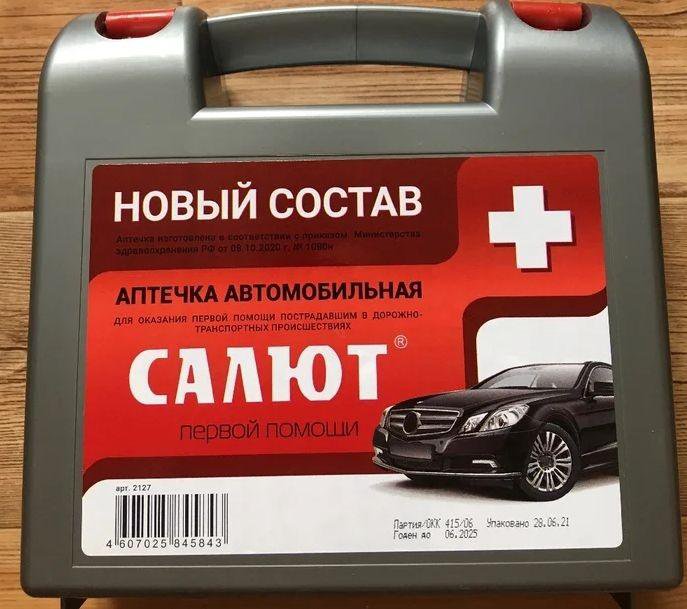 Приказ 1080н аптечка автомобильная