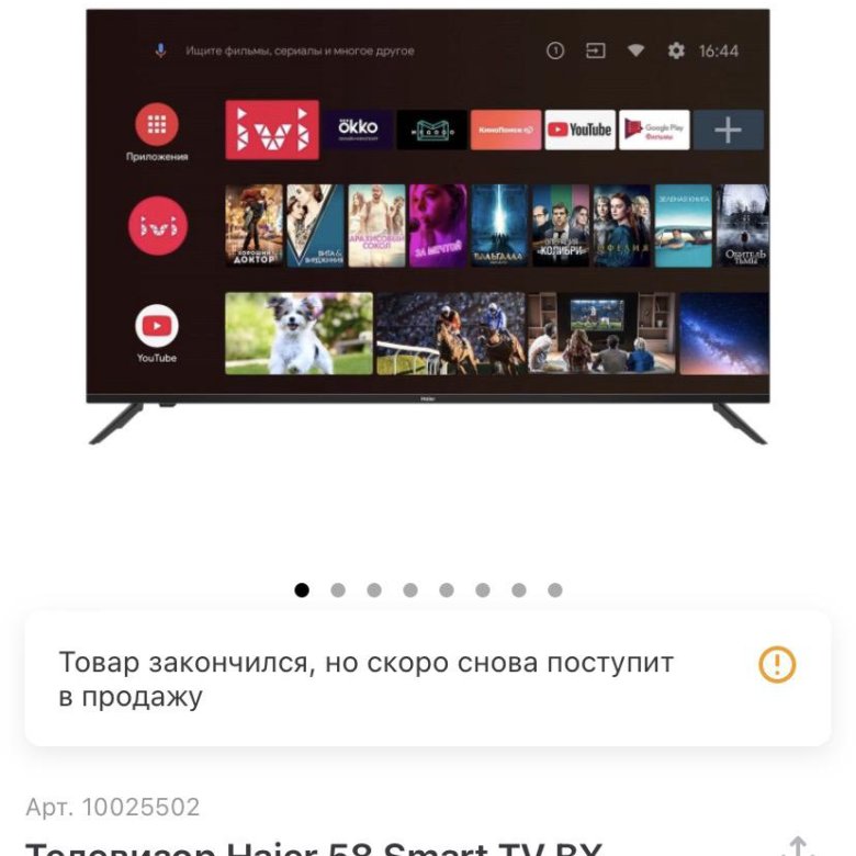 Haier 58 smart tv. Haier 50 Smart TV BX. Телевизор Haier 32 Smart TV MX. Haier 65 Smart TV MX.