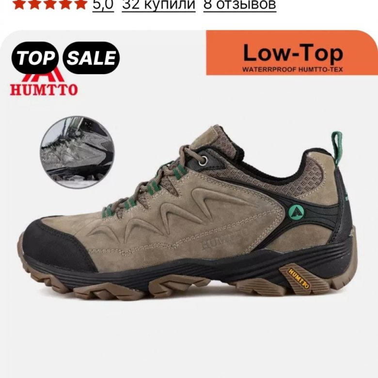 Humtto Обувь Купить В Москве