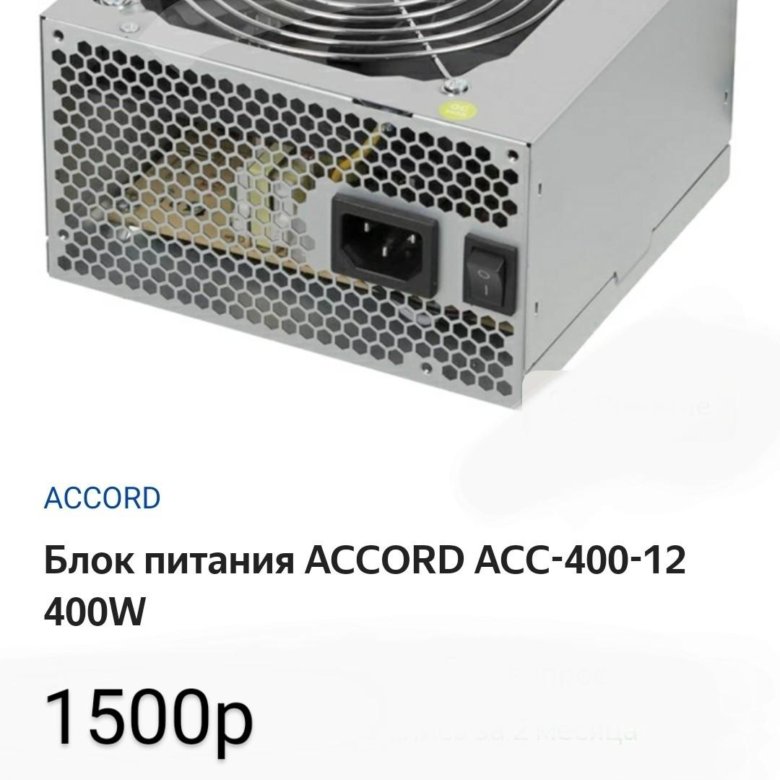 Схема acc 400w 12