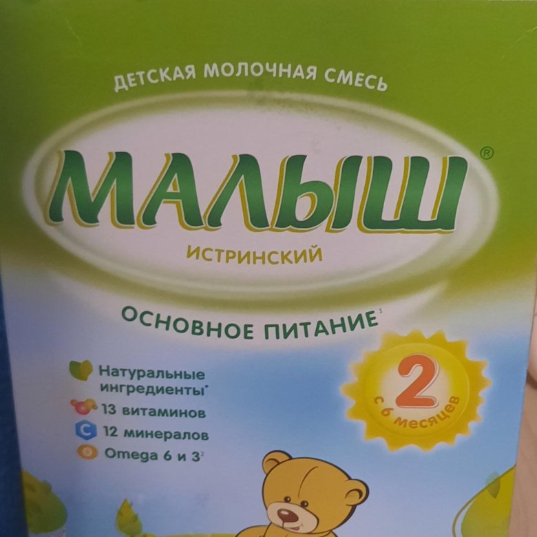 Малыш истринский