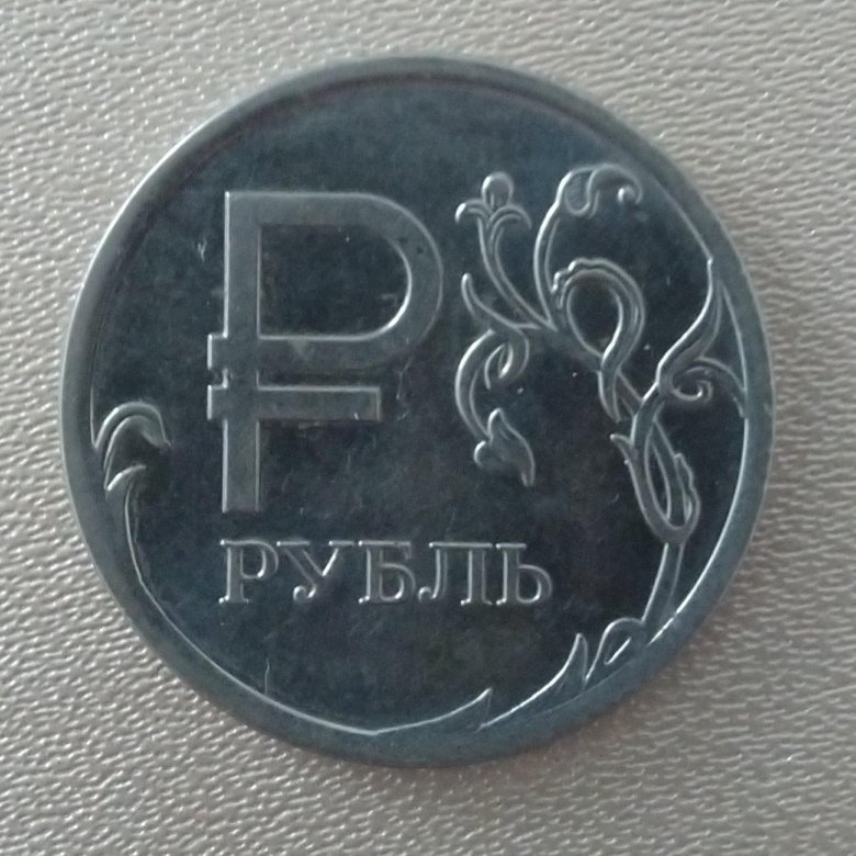 Рубль 2014 с буквой