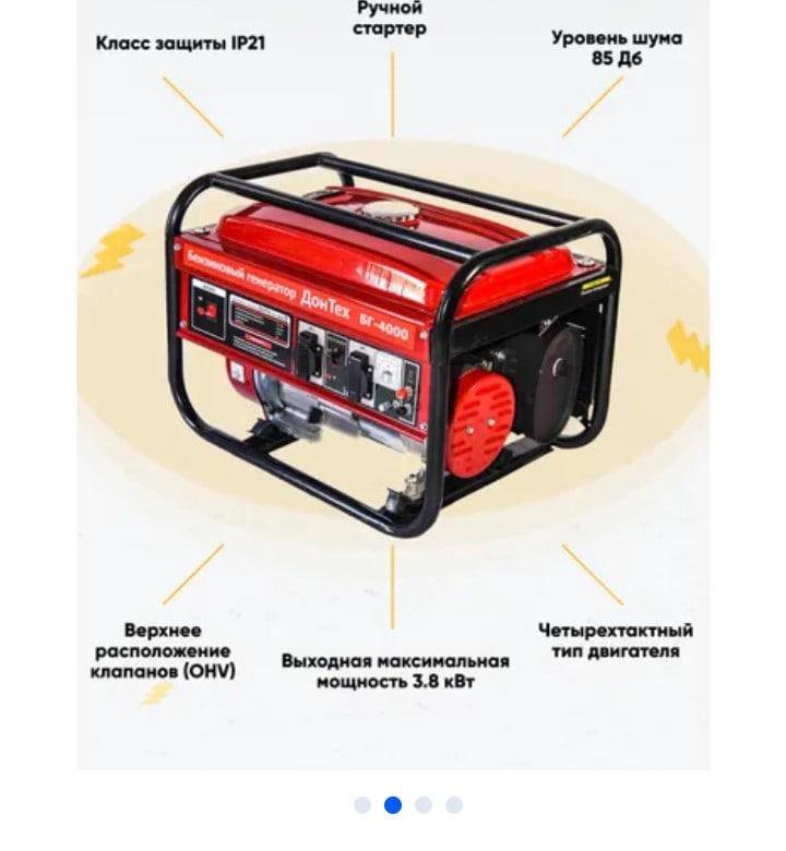 Купить Новый Бензиновый Генератор