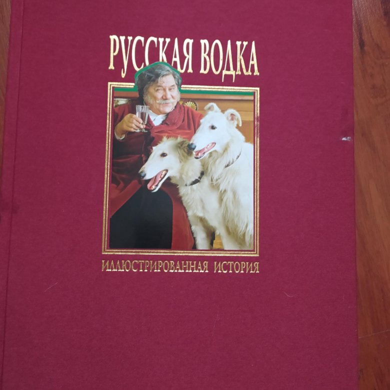 Лечение Водкой Книга Купить