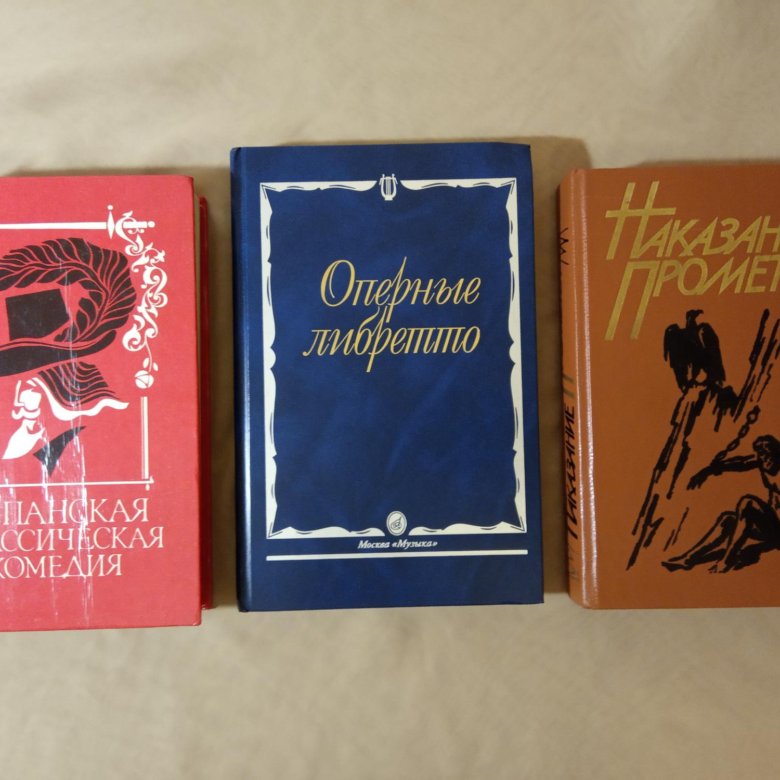 Книги Европейские и советские писатели – купить в Санкт-Петербурге ...
