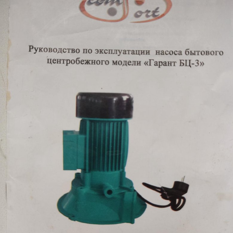 Насос – купить в Краснодаре, цена 2 500 руб., дата размещения: 29.12. ...