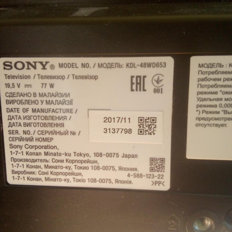 Sony kdl 48wd653 схема