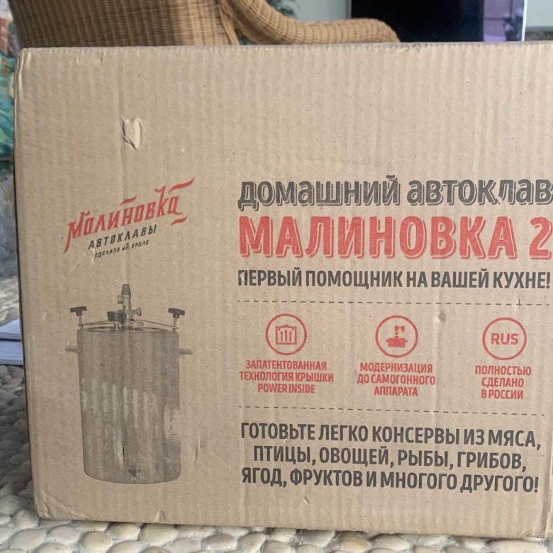 Автоклав малиновка смарт шеф 26