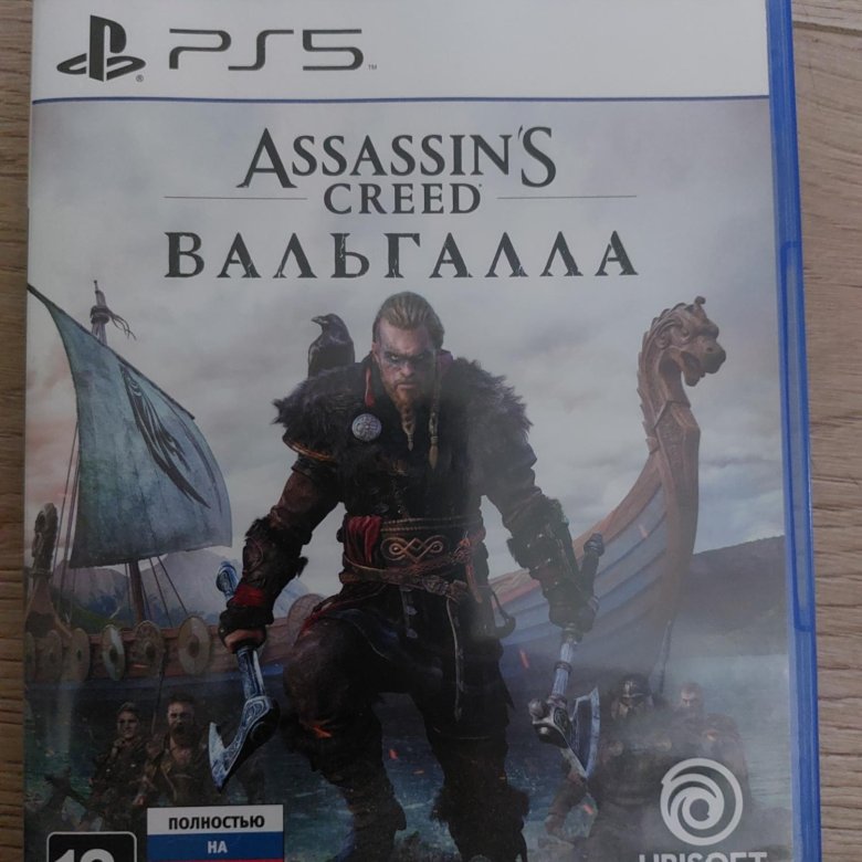 Assassins creed valhalla ps5