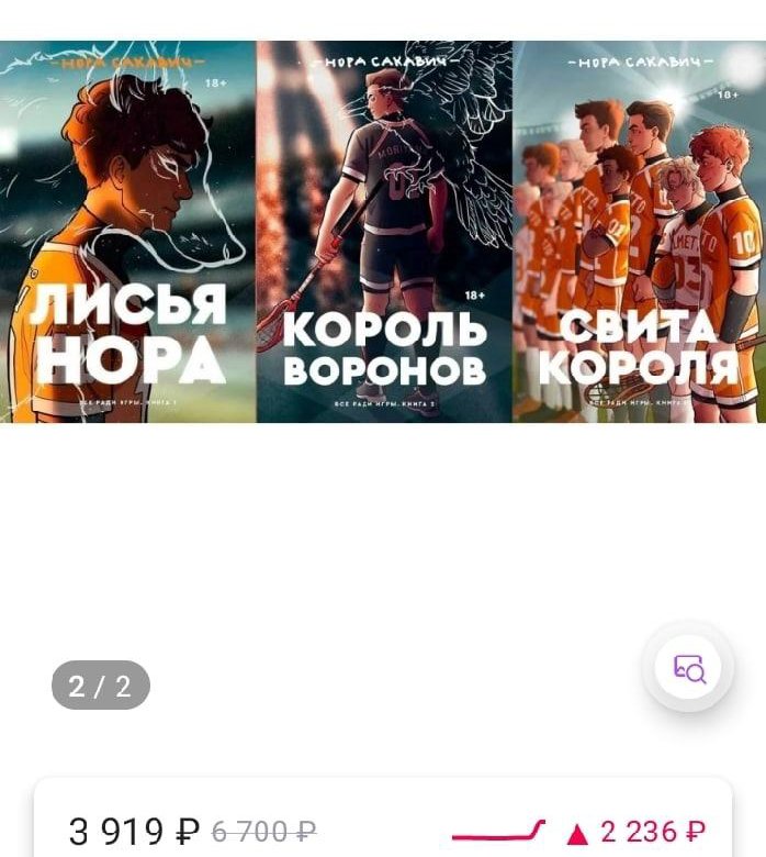 Книги Все Ради Игры Купить 3 Трилогия