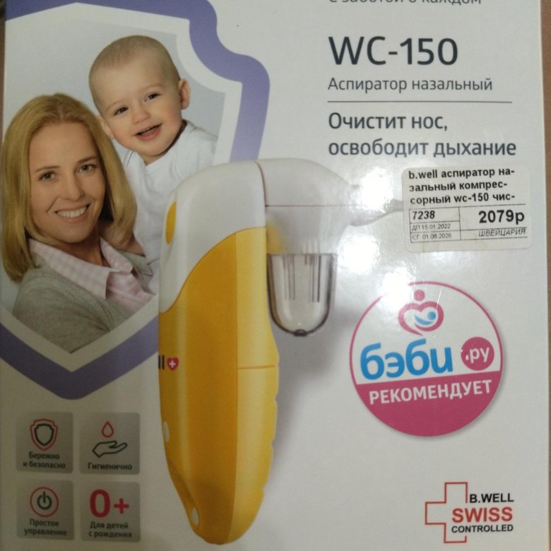 Аспиратор b well wc. Аспиратор назальный чистый нос WC-150 детский.