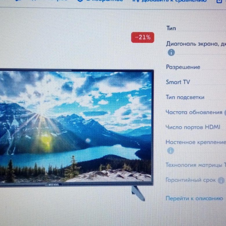Телевизор Витязь,81 см. – купить в Усогорске, цена 10 000 руб., дата ...