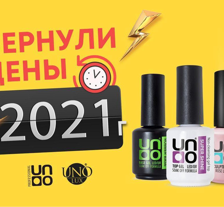 Подарочный код уно 2024. Uno Lux Дата изготовления. Uno Lux Vitamin Base.