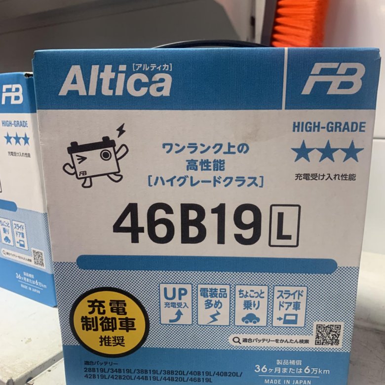 Furukawa altica high grade