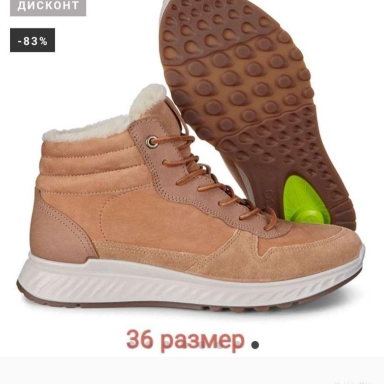 Ессо Дисконт Женская Обувь