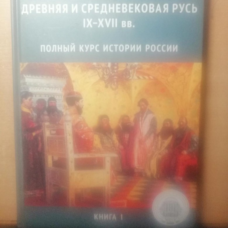 Спицын Книги Купить Москва