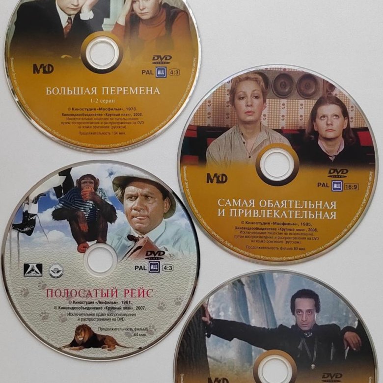 ⭕Фильмы на DVD – купить в Санкт-Петербурге, цена 50 руб., истекает ...