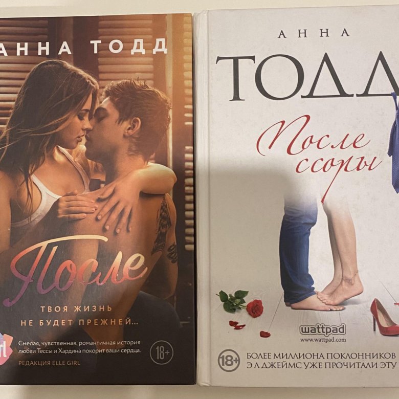 Полная книга анны тодд после