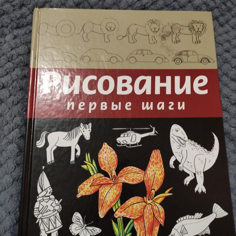 Книги Первые Шаги Купить