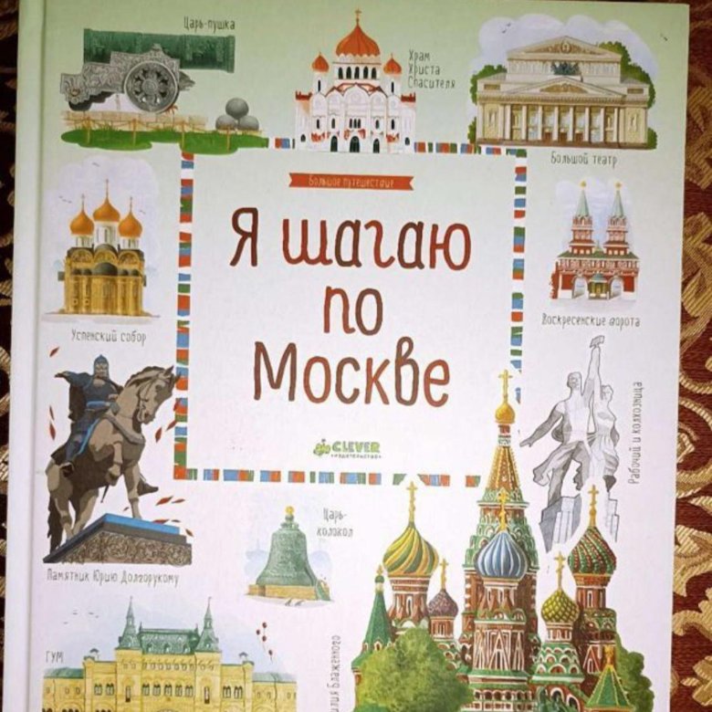 Книжки с картинками москва