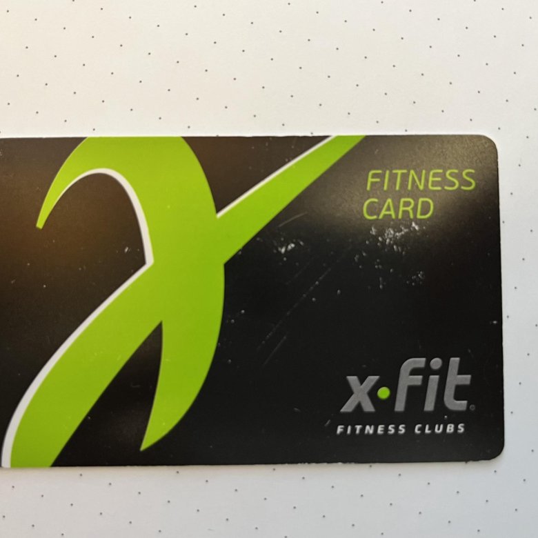 Карта апрель отзывы. Клубная карта x-Fit. Клуюные карты XFIT. Клубная карта фитнес. Карта x-Fit Отрадное.