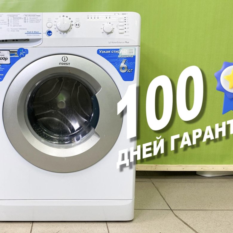Стиральная машина индезит 50851. Индезит стиральная bwsb50851. Стиральная машина индезит 50851. Стиральная машина индезит 50851. Bwsb51051.