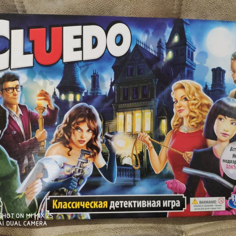 Где Купить Игру Cluedo