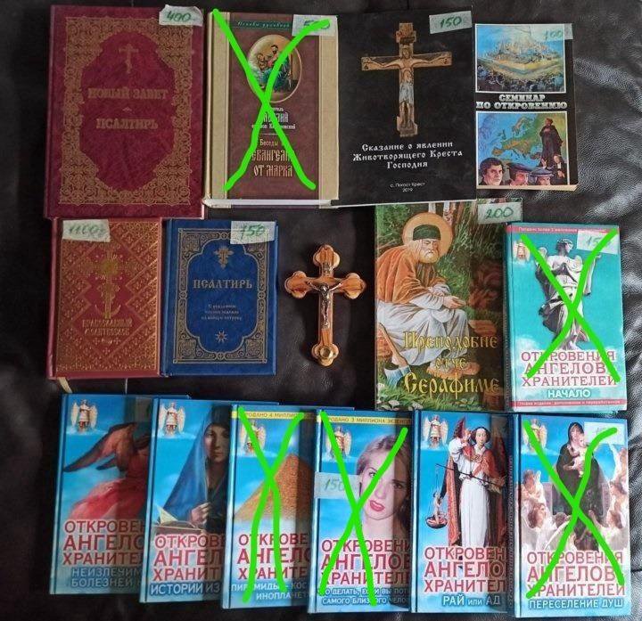Православная духовная литература, Святой Крест – купить в Москве, цена ...