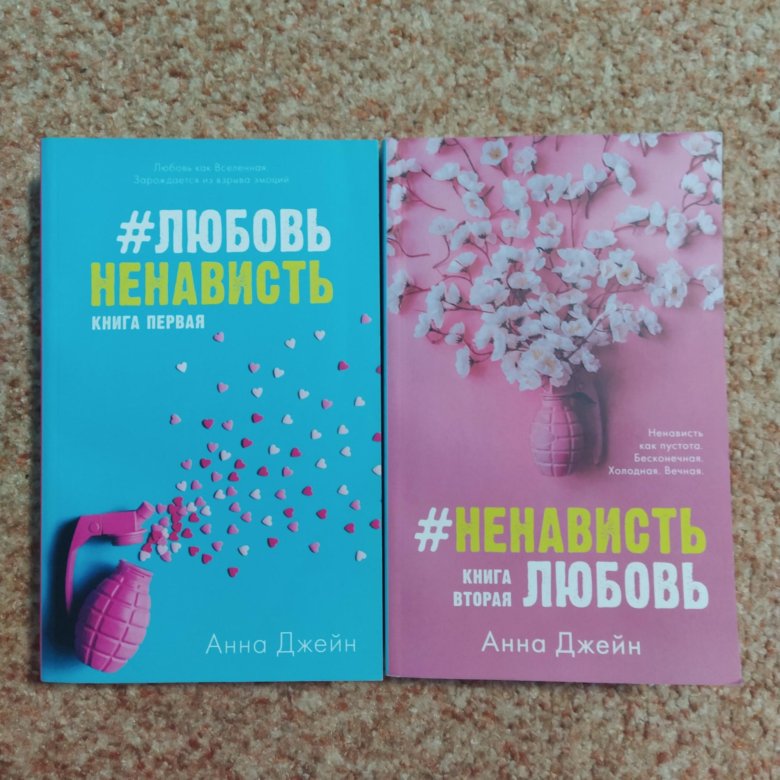 Книги анны джейн список