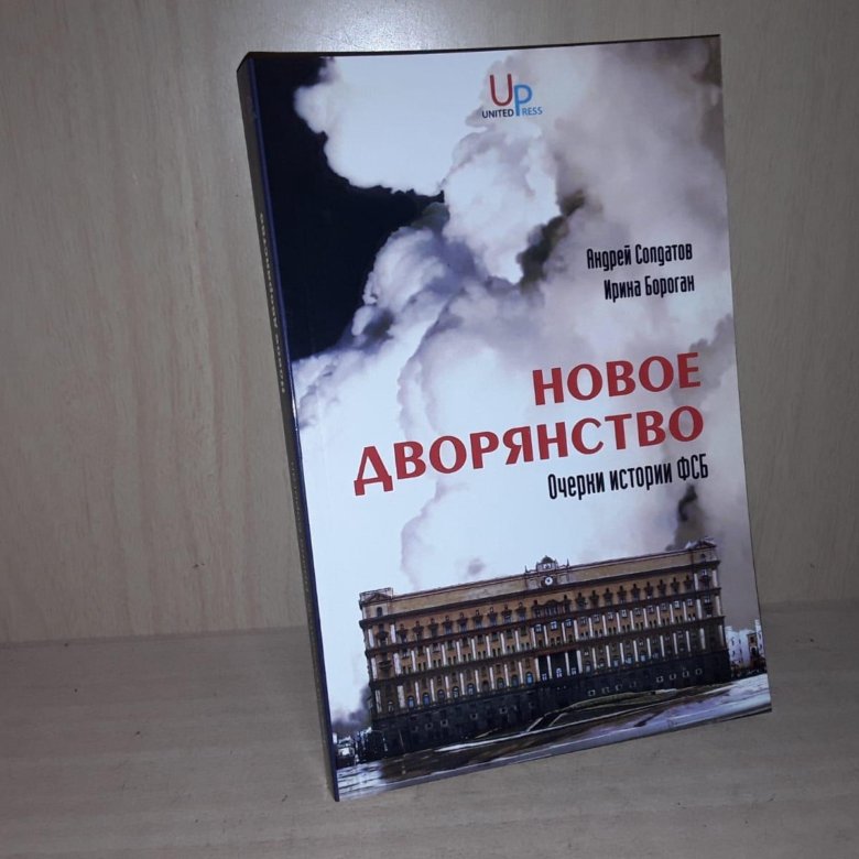 Солдатов книга. Солдатов книга