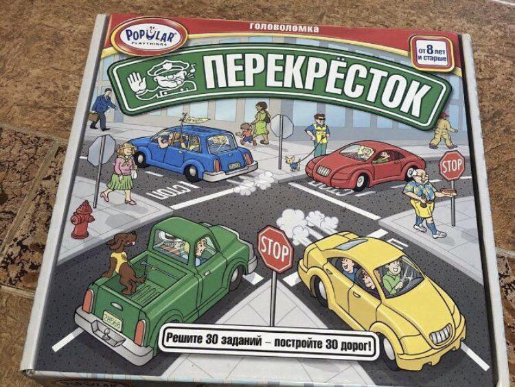 Игра перекресток