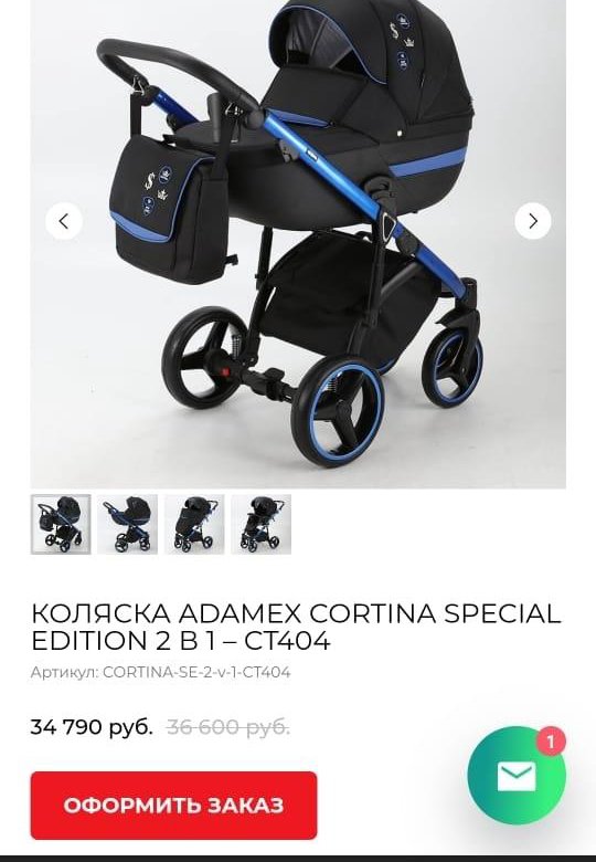 Коляска ADAMEX CORTINA 2 в 1. – купить в Москве, цена 21 000 руб., дата ...