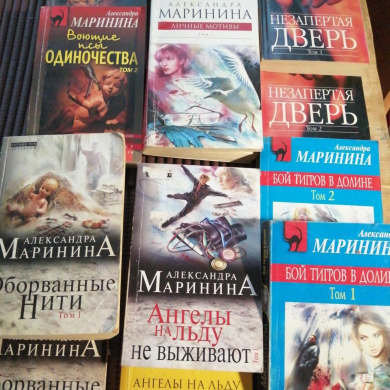 Александра Маринина Книги Купить