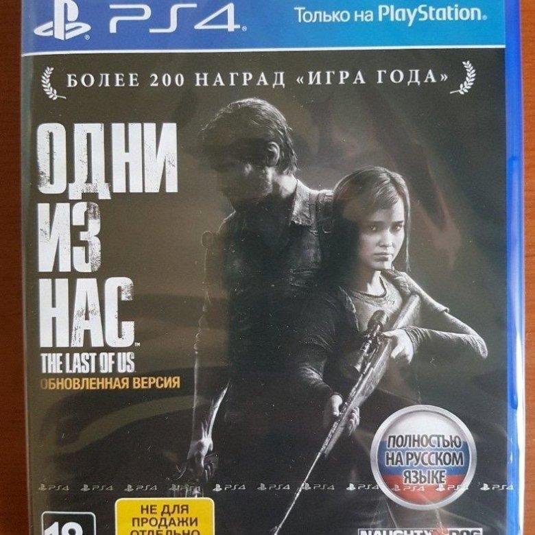 Одни из нас ps4. The last of us ps4 диск. Игра на ПС 4 одни из нас. Одни из нас (the last of us) ps4. Last of us 1 ps4 диск.