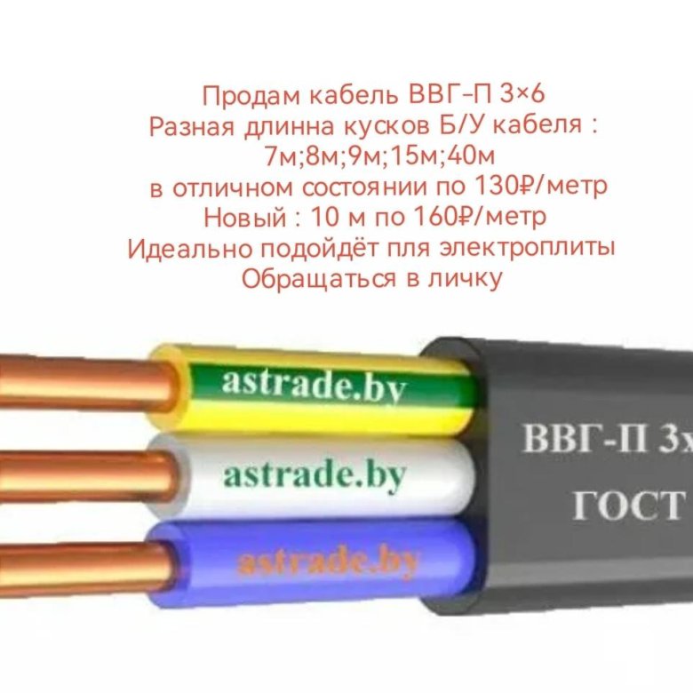 Ввгнг расшифровка. Кабель 6 мм2 х3 диаметр. ВВГ 3х4 кабель чертеж. Кабель ВВГ 2×6 диаметр кабеля. ВВГ-П 3х2.5 расшифровка.