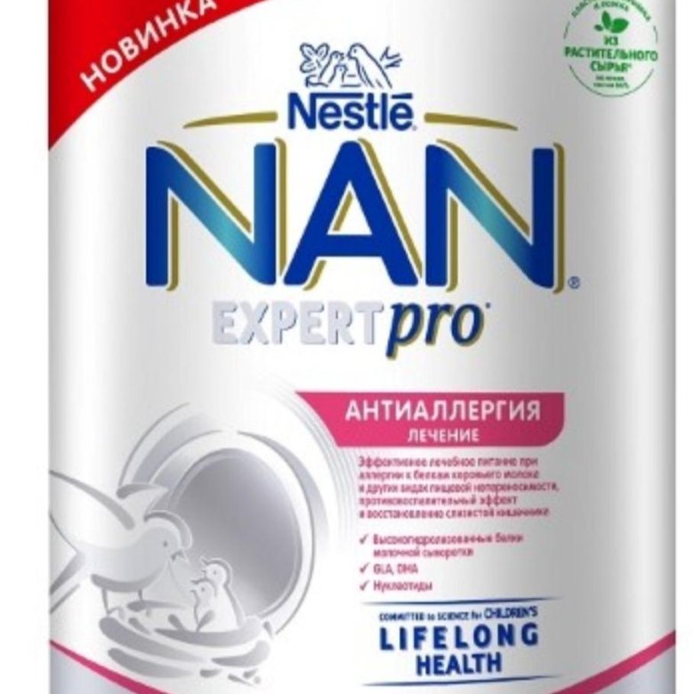 Нан эксперт антиаллергия. Nan Expert Pro антиаллергия 2. Nan гипоаллергенный 1 EXPERTPRO. Смесь nan Expert Pro. Nan Expert Pro 1.