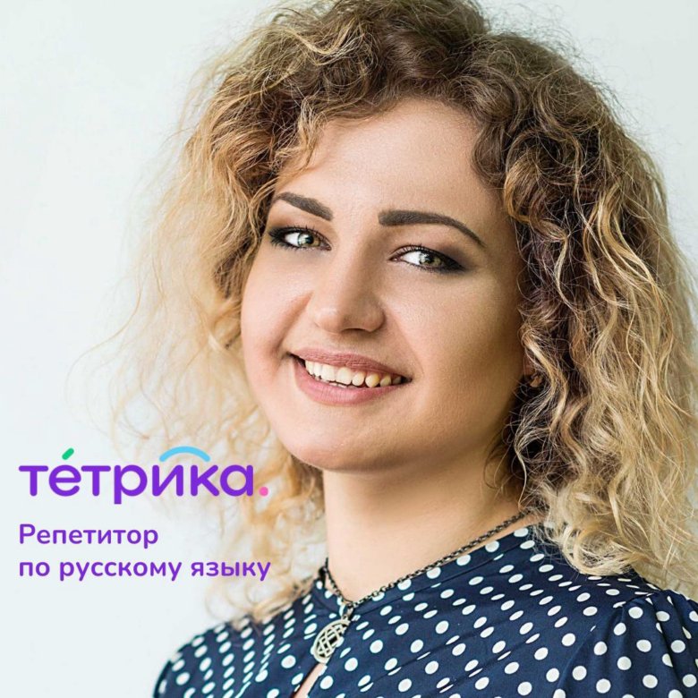 Репетитор по русскому языку – купить в Владивостоке, цена 500 руб ...