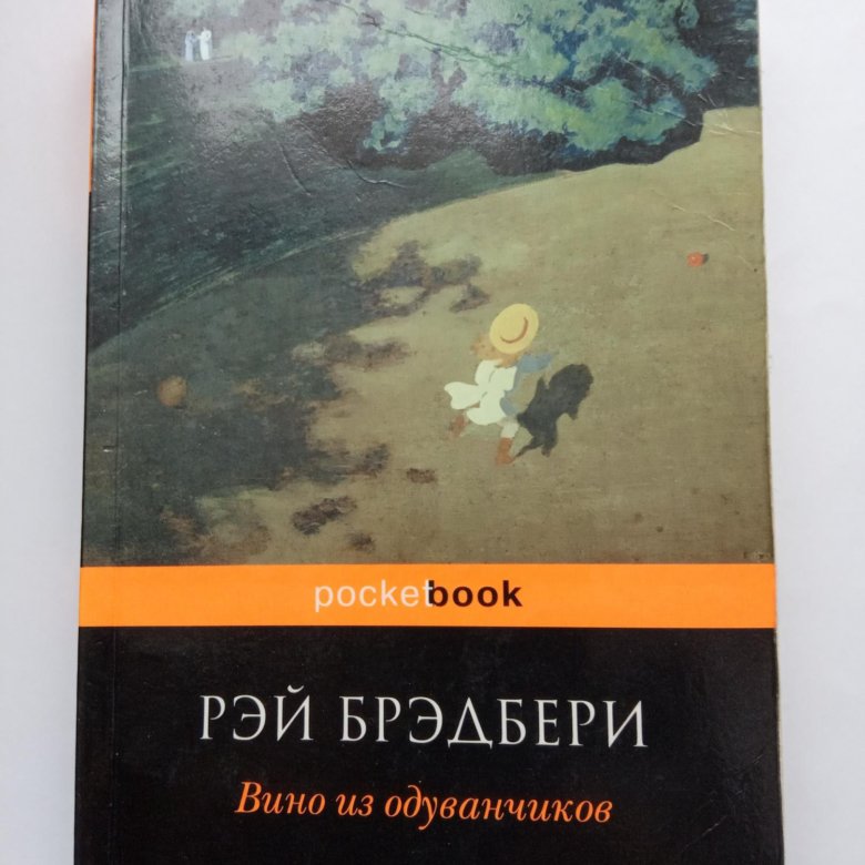 Вино Из Одуванчиков Купить Москва