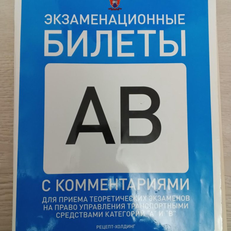 Билеты гостехнадзора а3. 3 Билета