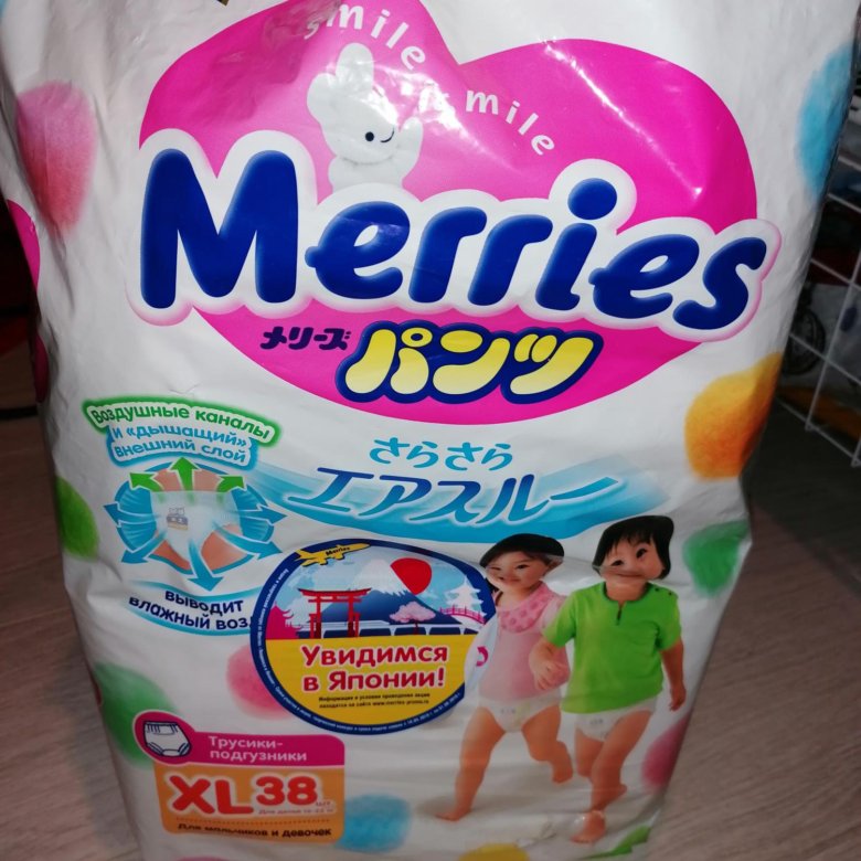 Merries xl