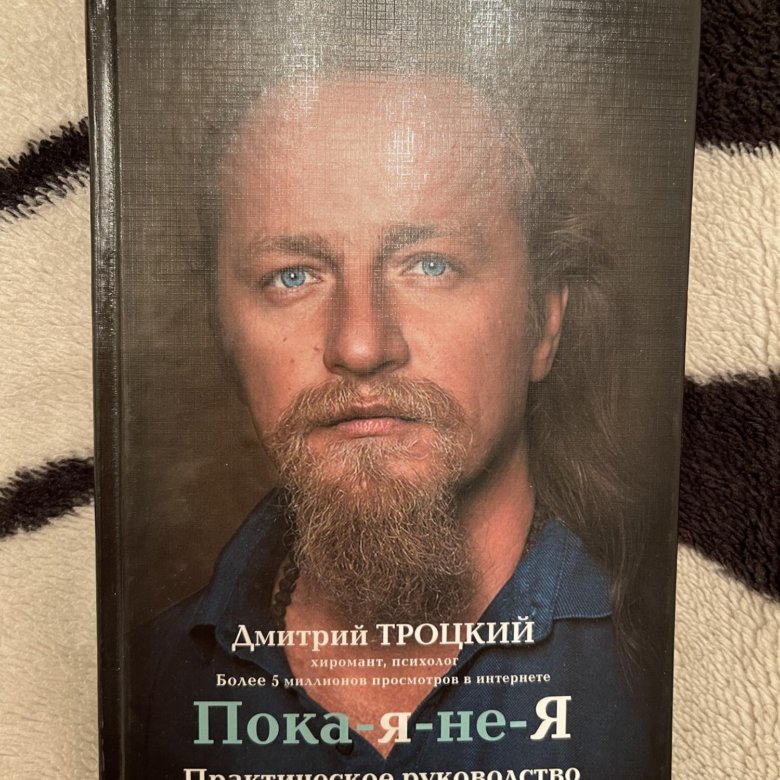 Тодд ничего больше. Пока я не я книга. Тодд а. ничего больше.