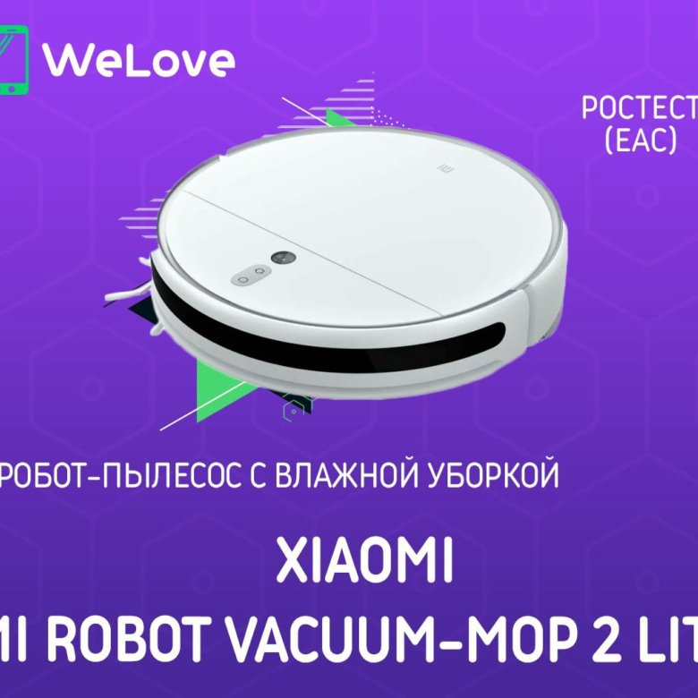 Робот пылесос не делает влажную уборку xiaomi