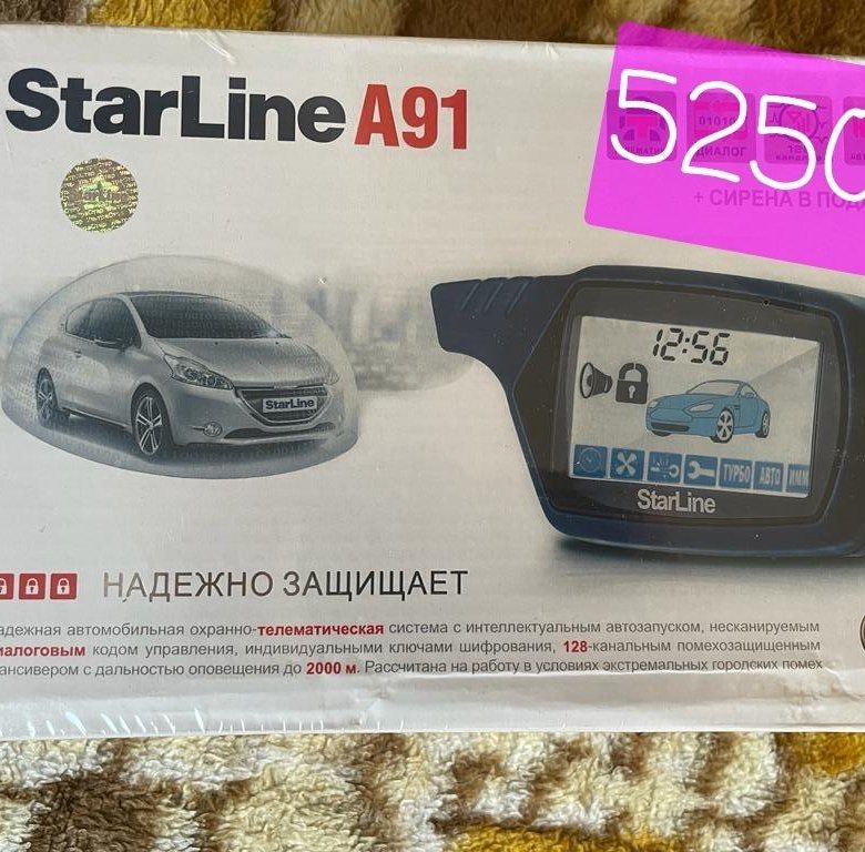 starline a91 автозапуск