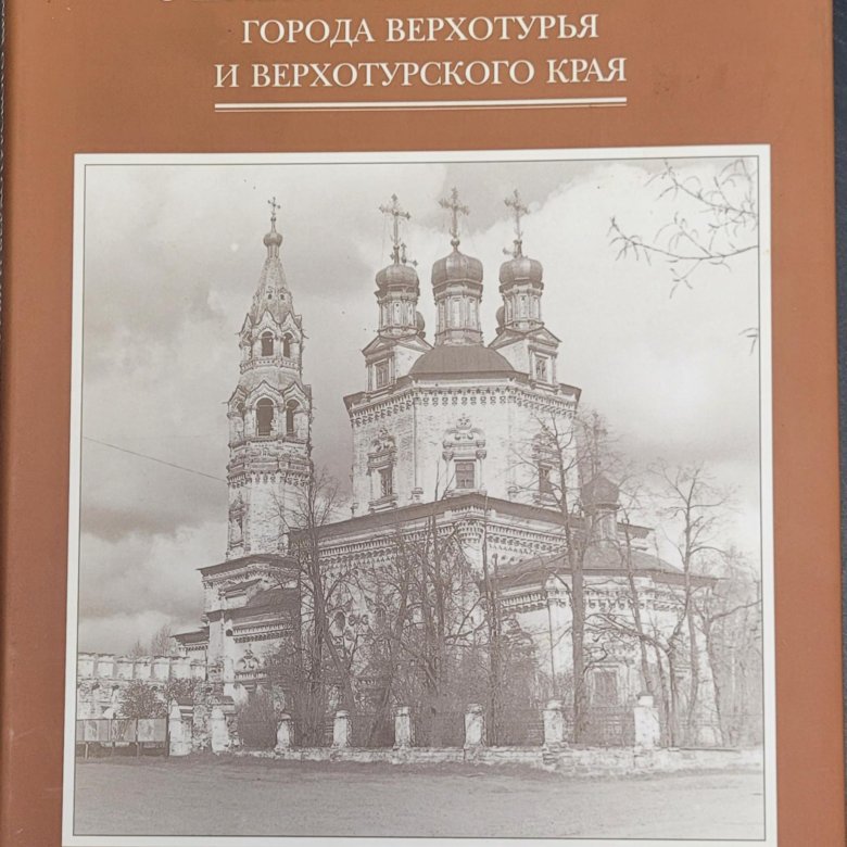 Культуры городов книга. Очерки истории. Очерки по истории русской культуры. Городские очерки. Очерки истории книги.