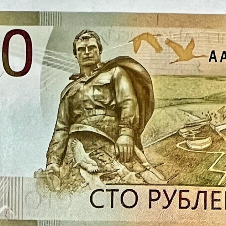 Что изображение на 100 рублей