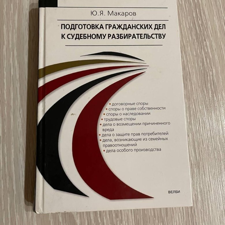 Большая книга подготовки