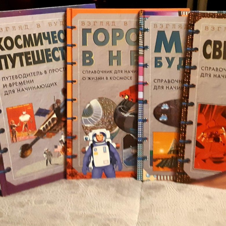 Книга Будущее Купить