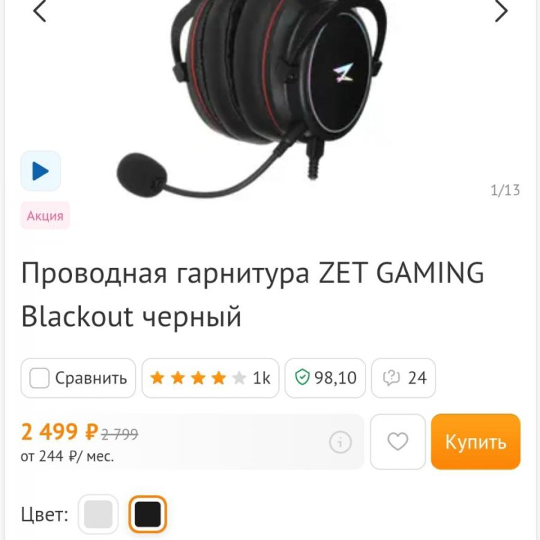 Как подключить наушники ardor gaming blackout Игровые наушники Zet gaming glackout - купить в Якутске, цена 1 100 руб., продан