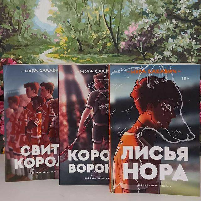 Книги Все Ради Игры Купить 3 Трилогия