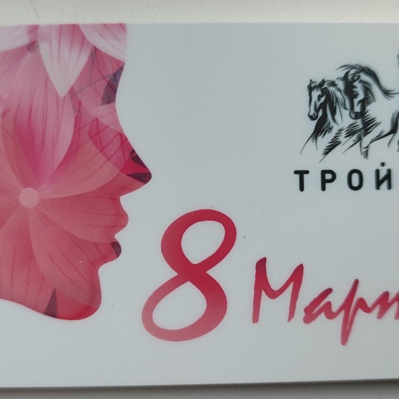 Тройка d1. Социальная карта тройка. Карта тройка black edition. Магазины карт тройка. Карта тройка.